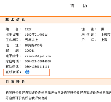 ecshop版权修改 273_51job修改简历会留痕迹么_张昌尔简历背景资料