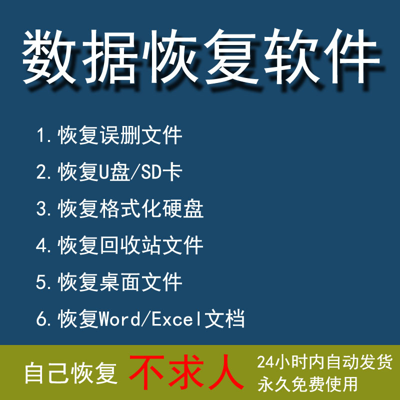 b站视频删除可以恢复吗_回收站里的东西删除了怎么恢复_格式化硬盘后东西还能恢复吗