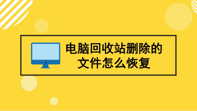 回收站里的东西删除了怎么恢复_怎么用cydia删除东西_重装系统删除所有东西