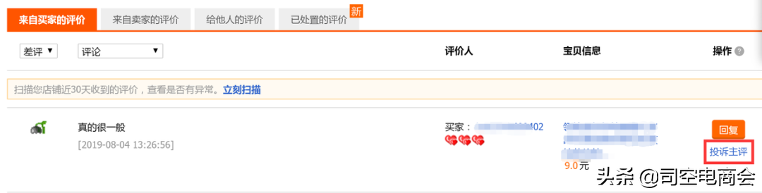 怎样在淘宝改评价_淘宝改评价_淘宝改评价时间限制