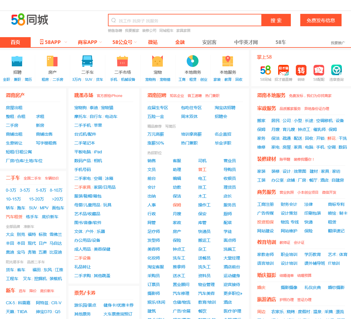 发好了分类信息网_乌苏政府网发售房信息_我的心机面膜发分类