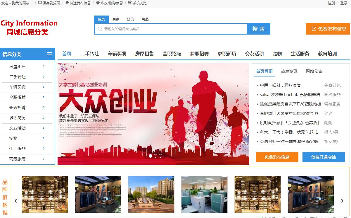 乌苏政府网发售房信息_我的心机面膜发分类_发好了分类信息网