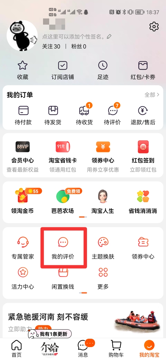 淘宝买家改评价链接_手机淘宝改评价怎么改_淘宝改评价时间限制