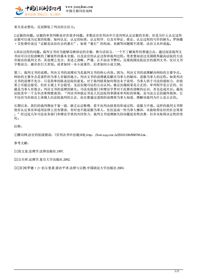 论文投稿论坛 加qq论文发表论文投稿论坛_论文投稿时中图分类号如何写_管理论文投稿 加管理论文投稿 laue9k4