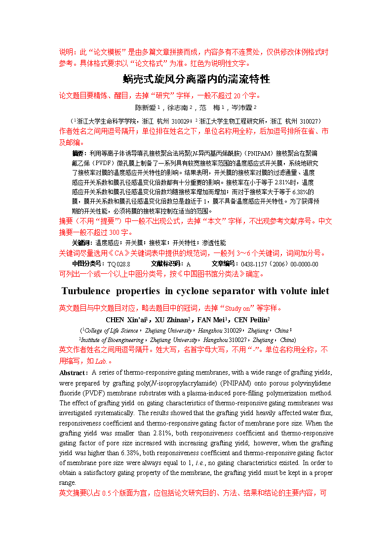 论文投稿论坛 加qq论文发表论文投稿论坛_论文投稿时中图分类号如何写_管理论文投稿 加管理论文投稿 laue9k4