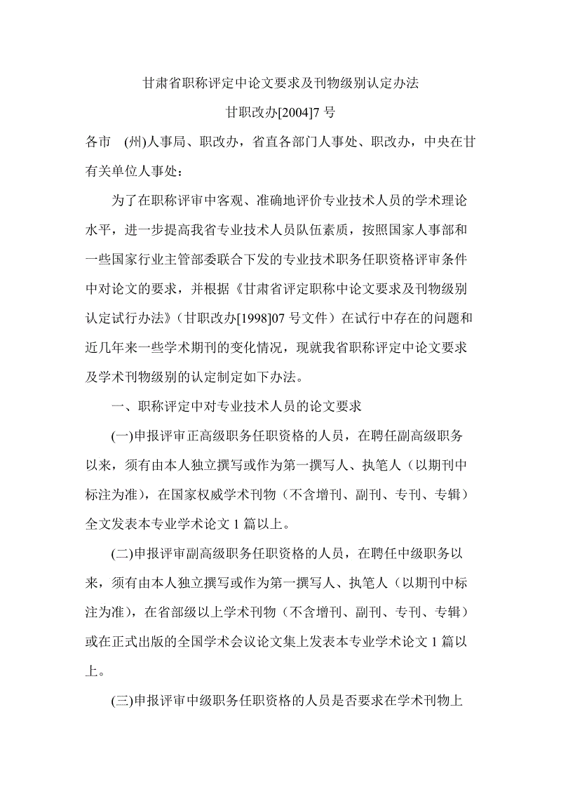 论文投稿时中图分类号如何写_管理论文投稿 加管理论文投稿 q1paai_论文投稿格式要求论文投稿格式要求