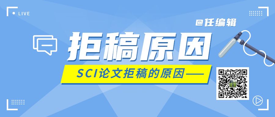 微信公众号登录时二维码界面无图_论文投稿时中图分类号如何写_投稿时给编辑的信