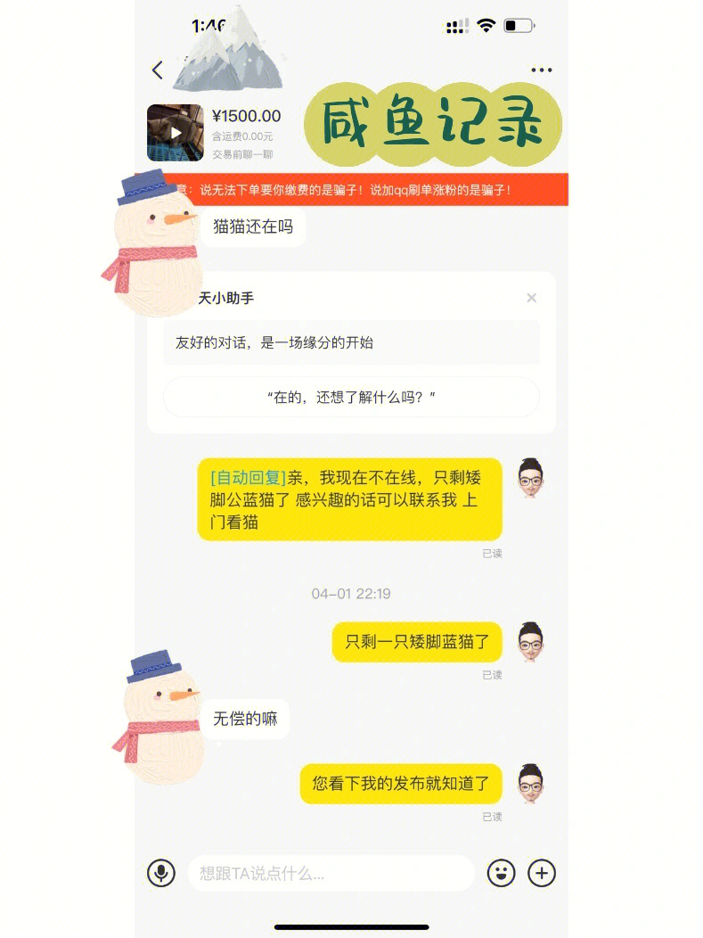 交易猫卖账号怎么看自己是什么平台的_亚历山大·埃尔德以交易为生ii：卖出的艺术^^^走进我的交易_交易猫卖号流程截图