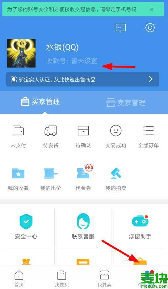 交易猫卖号流程截图_亚历山大·埃尔德以交易为生ii：卖出的艺术^^^走进我的交易_交易猫卖账号怎么看自己是什么平台的