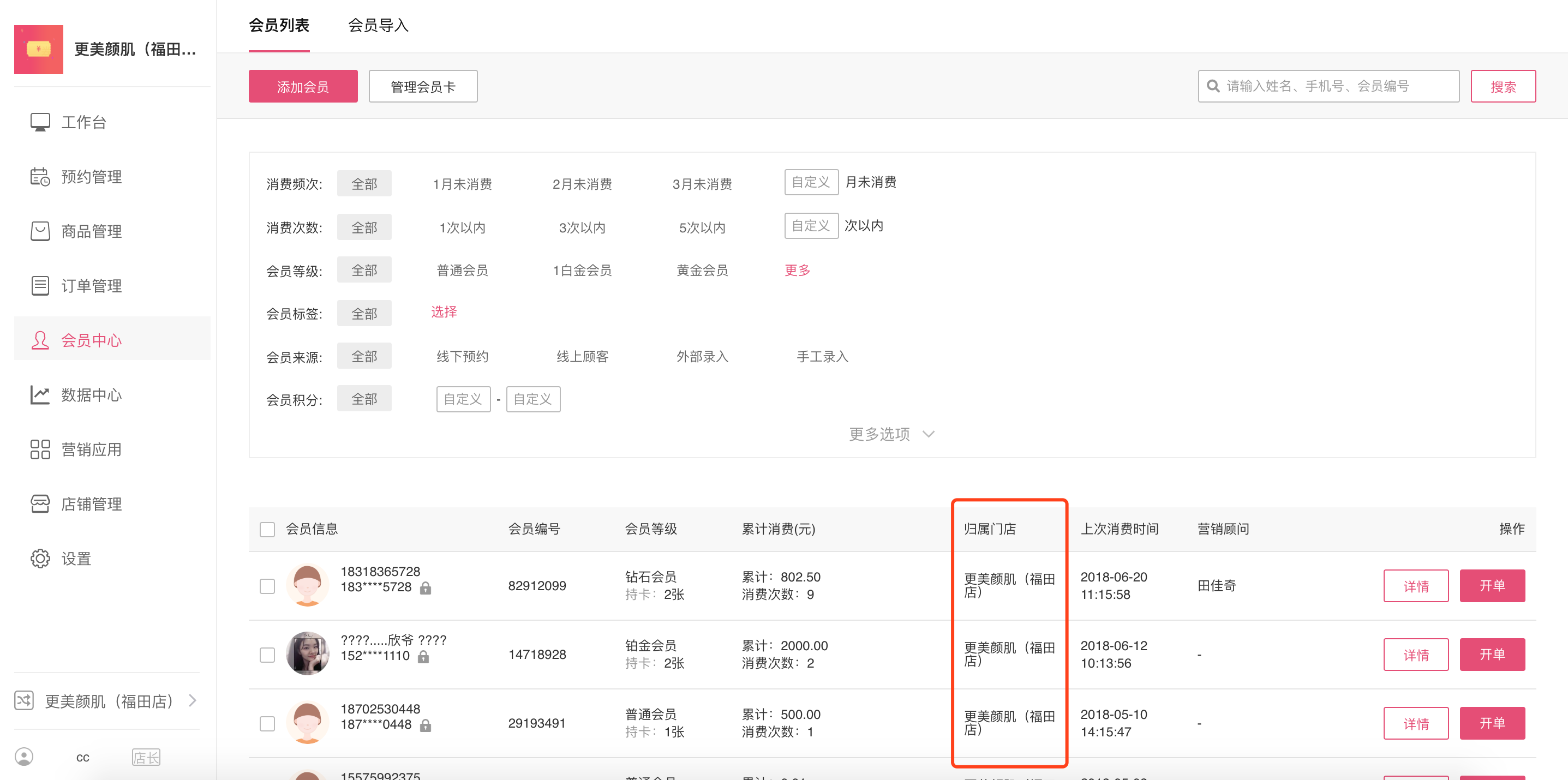 公摊面积是否收物业费_是否已收到邮件 英文_二类卡是否收管理费