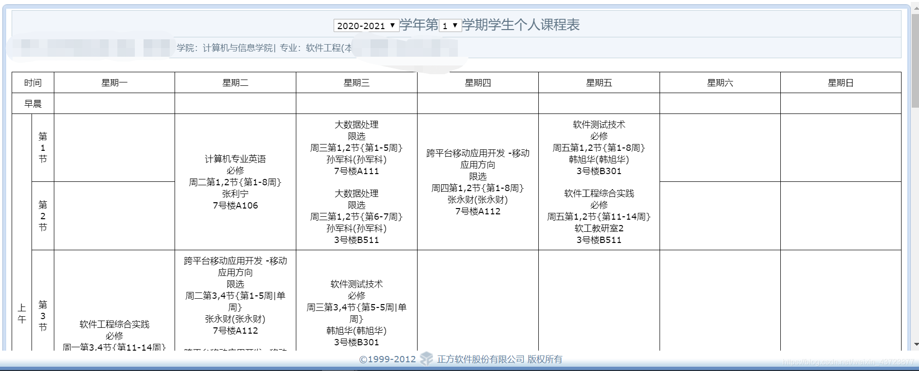 超级课程表版主申请理由_一万个理由赞美主中文_申请奖学金的理由