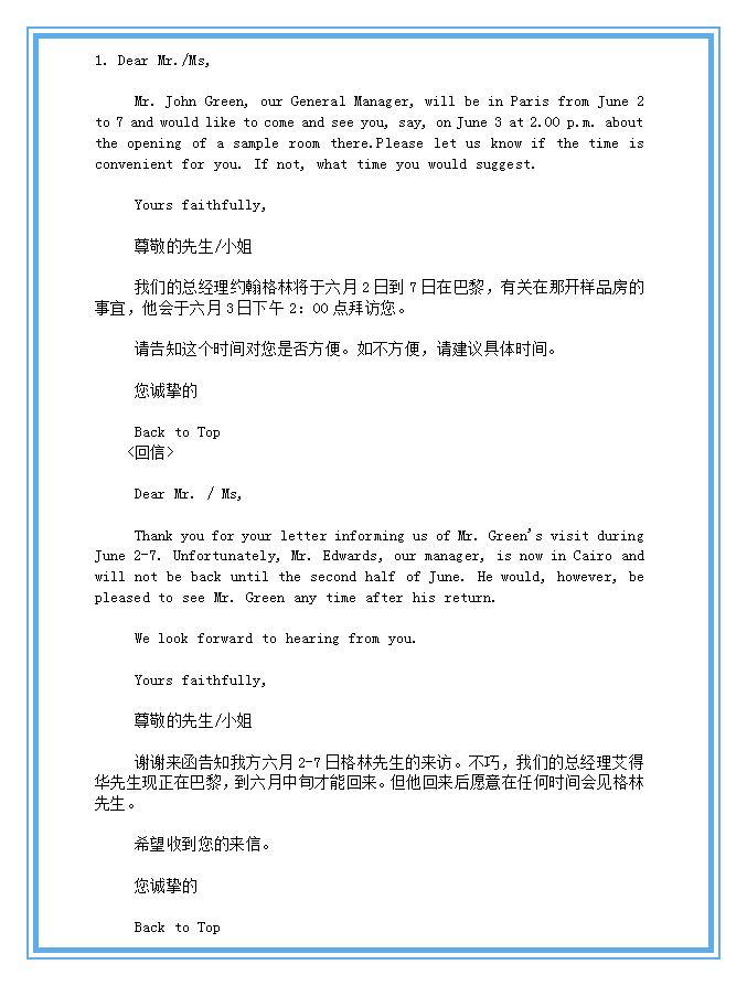 写英文邮件格式_邮件中的主题可以不写吗_圣诞节怎么给客户写英文邮件