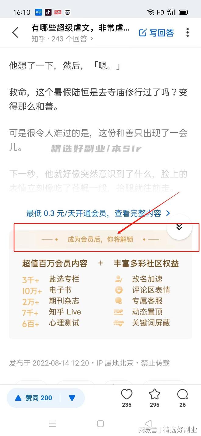 知乎提问没人回答_知乎上回答问题能赚钱吗_知乎为什么:创始人周源撰文回答