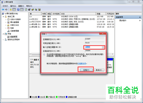 分盘助手4kb对齐_装好系统分好盘如何4k对齐_装好系统后怎么4k对齐