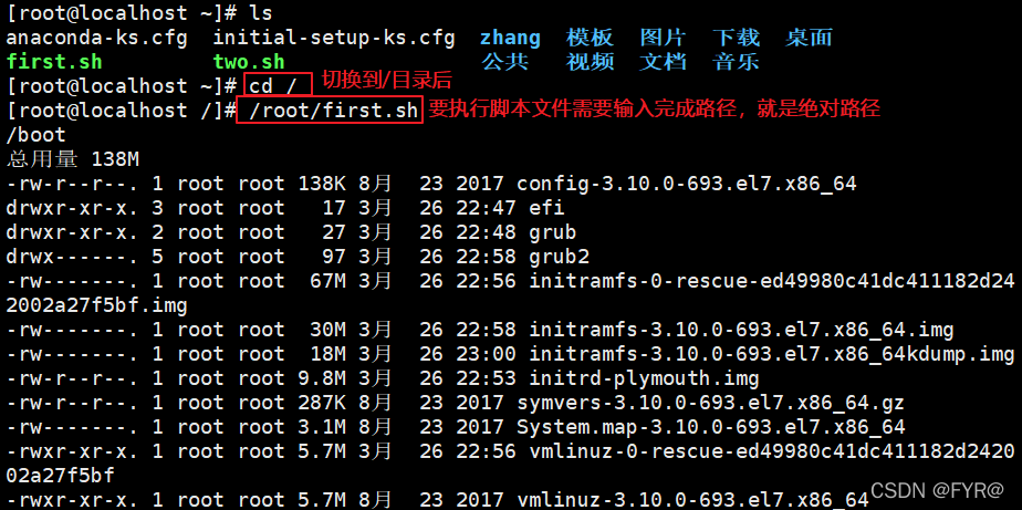 linux 目录权限 777_上传目录没有可写权限_360重装系统 c盘根目录权限异常