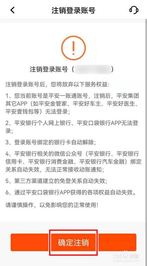 平安一帐通手机登录13777931076_平安一帐通登录不了_登录平安一帐通无法完整个人信息