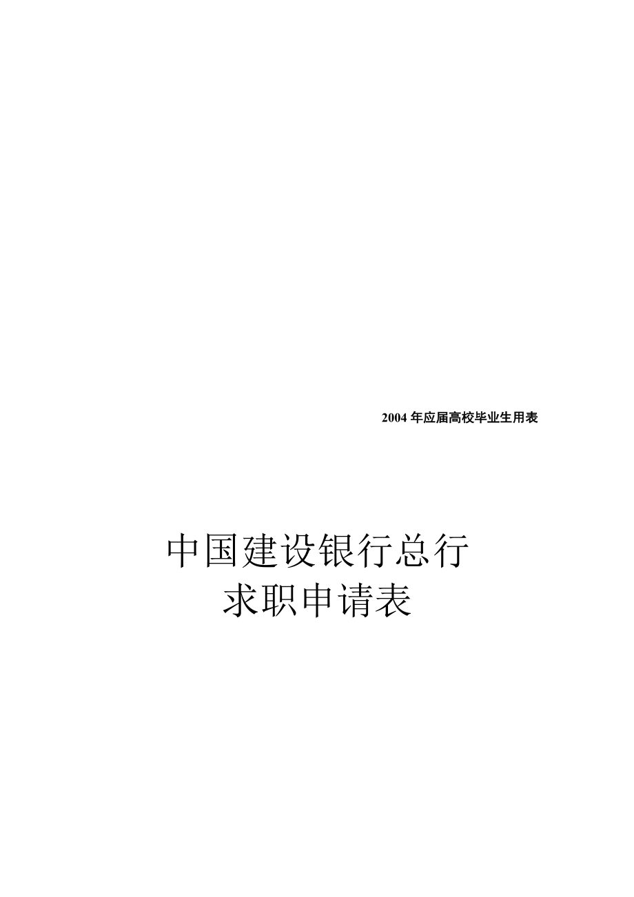 微信内容格式怎样书写_明信片的书写格式_根据书写的格式,可以把求职信可以分为自传式求职信