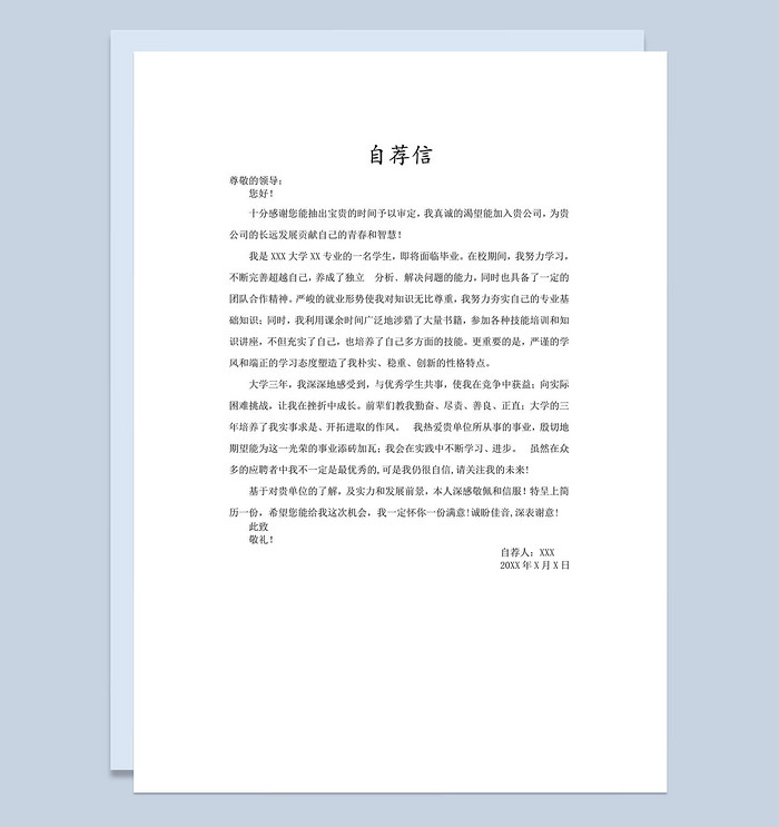 根据书写的格式,可以把求职信可以分为自传式求职信_信的书写格式_证明的书写格式