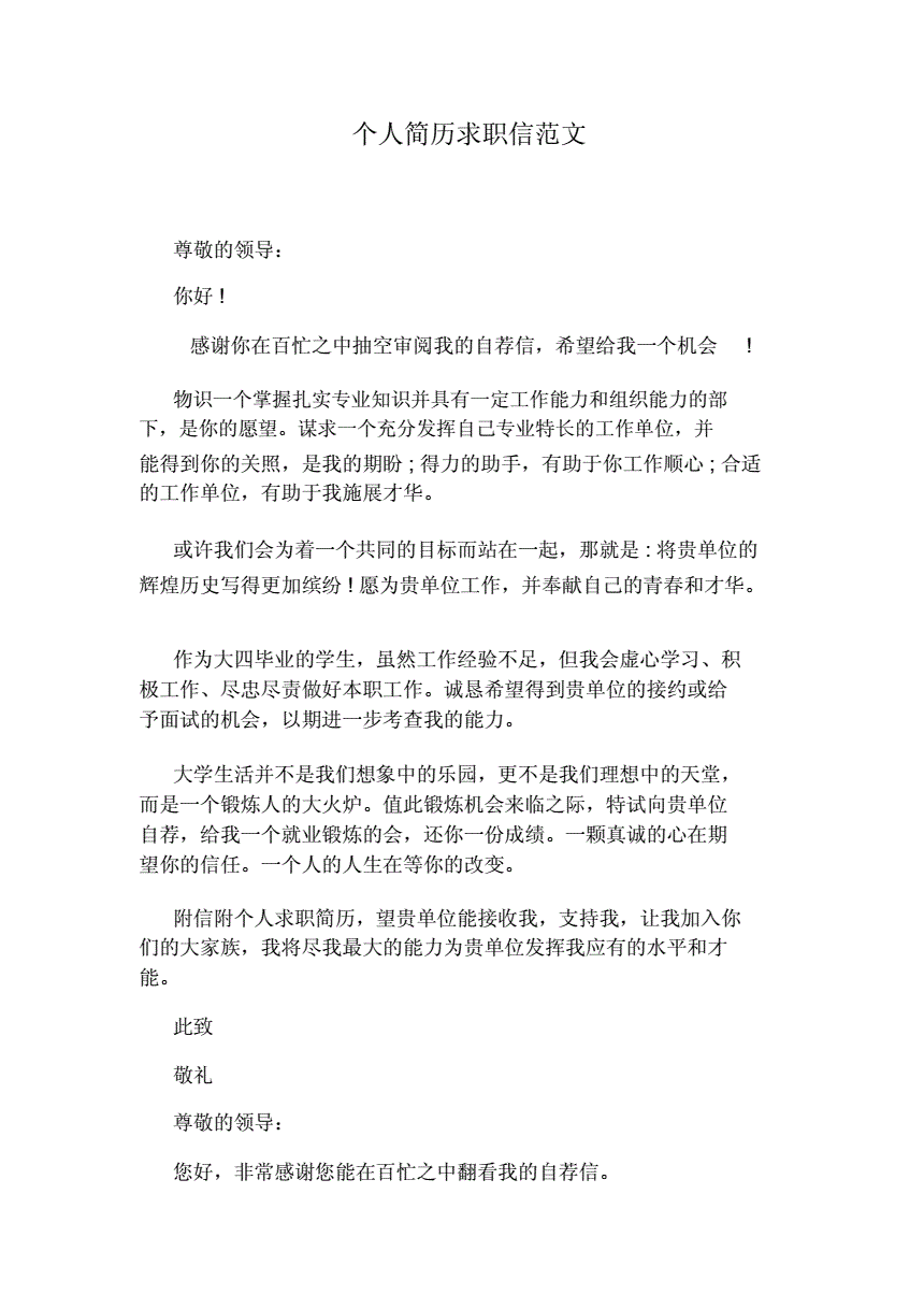 证明的书写格式_根据书写的格式,可以把求职信可以分为自传式求职信_信的书写格式