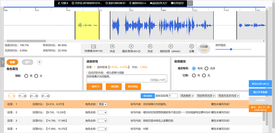 有做过语音标注员的吗_五星级酒店客房预订员做什么的_做外贸跟单员