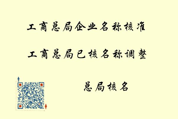 中字开头公司好注册吗?_臻字配什么字取公司名好_好开头好结尾摘抄大全