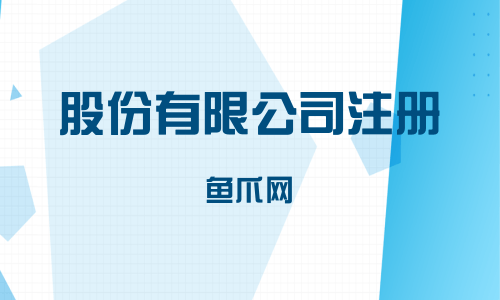 注册中字开头的公司_中字开头公司好注册吗?_童年趣事好开头好结尾