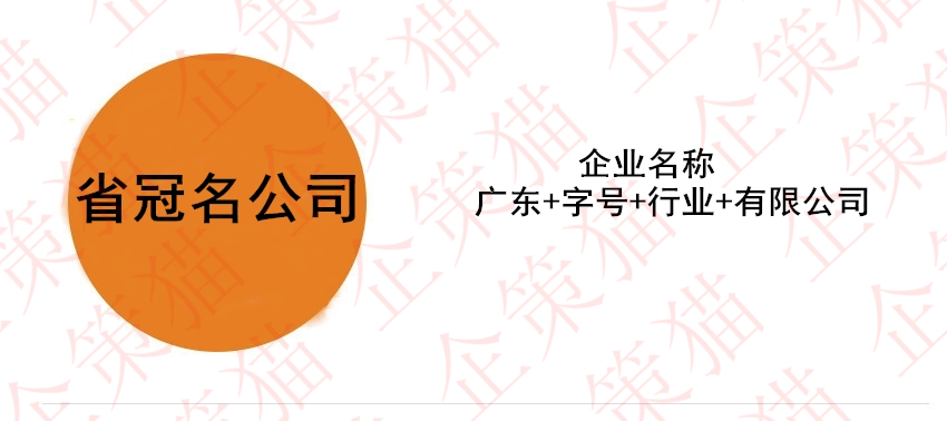 注册中字开头的公司_中字开头公司好注册吗?_童年趣事好开头好结尾