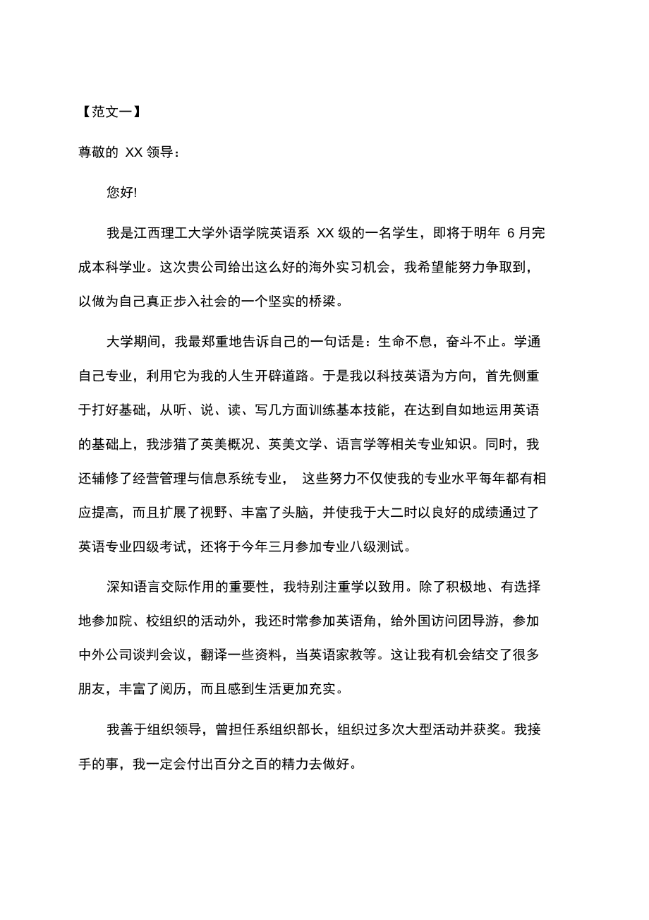 信的书写格式_根据书写的格式,可以把求职信可以分为自传式求职信_微信书写格式