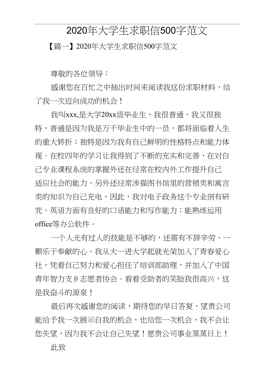 明信片的书写格式_根据书写的格式,可以把求职信可以分为自传式求职信_入党自传书写格式