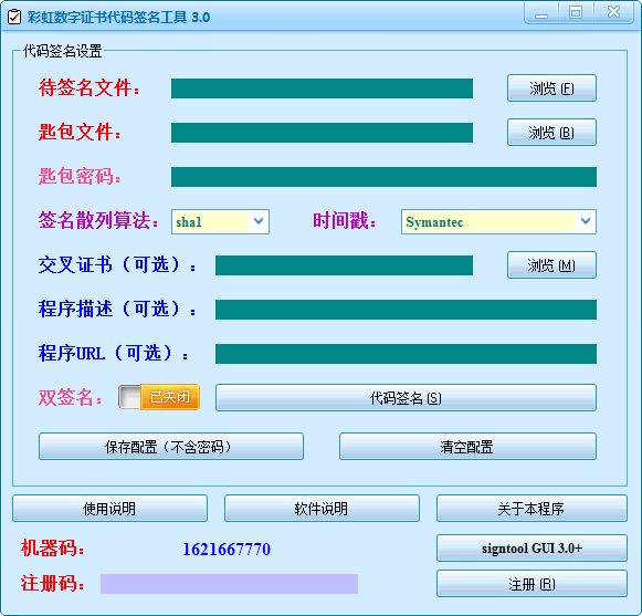 无法获取有效签名信息_收据上复写签名有效吗_没有有效的数字签名