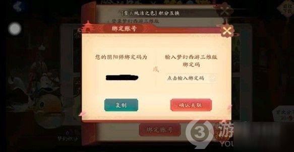 阴阳师邮箱绑定可以换绑吗_ipad阴阳屏可以换吗_神武2980邮箱换绑手机