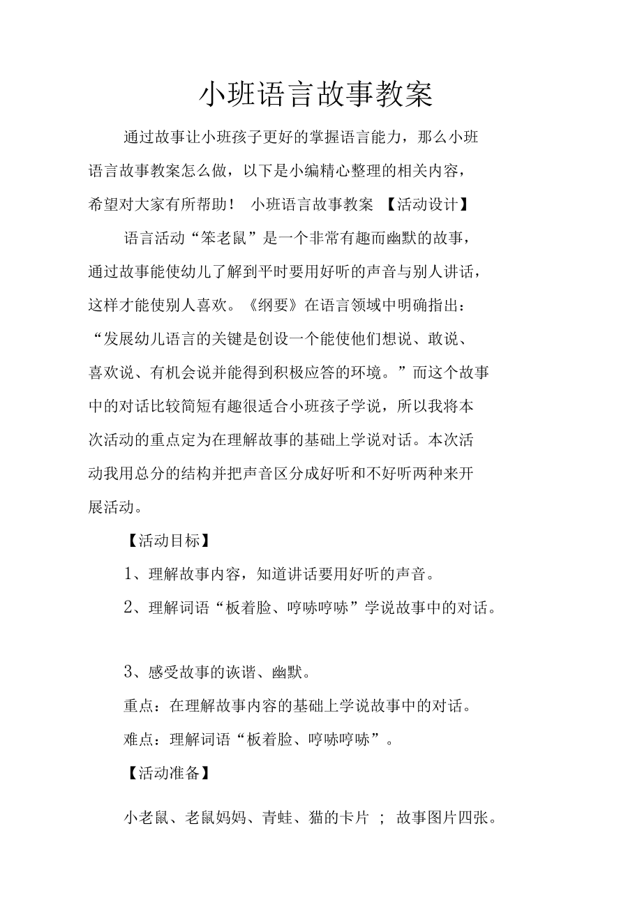 家长会记录表内容_大班家长开放日活动记录_与学生家长谈话记录