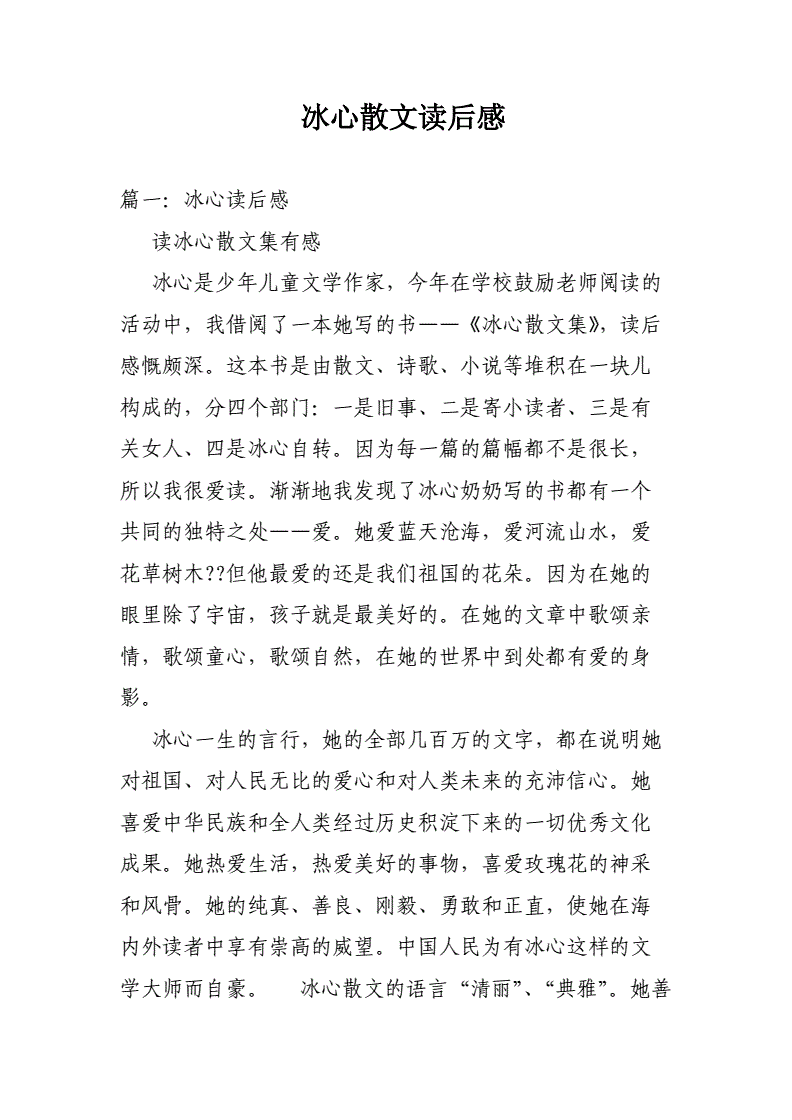 寄小读者通讯1主要内容_花田小热恋：90后读者欢迎的萌爱甜文_晨会内容主要体现在