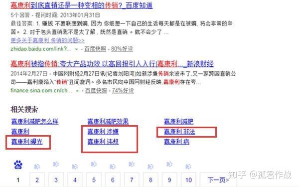 百度知道负面回答处理_郭卫国专家百度知道回答整理文档_百度知道怎么删除自己的回答