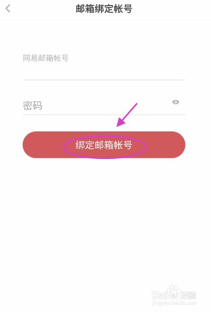 ipad阴阳屏可以换吗_qq邮箱换绑手机号_阴阳师邮箱绑定可以换绑吗