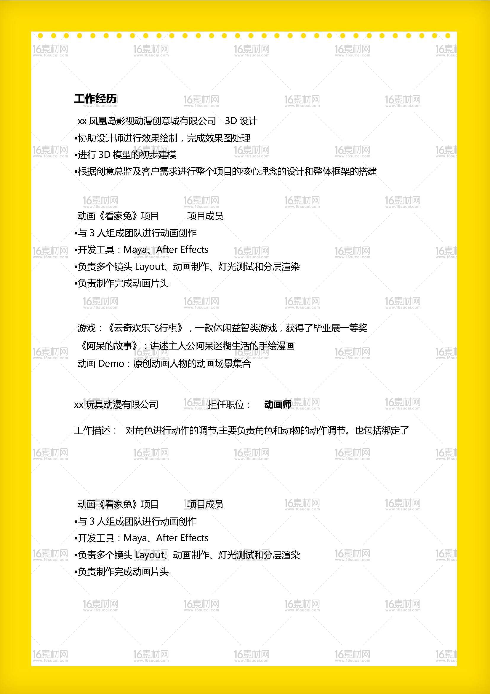 棱镜计划的具有针对性的专项监控主要针对_模仿创新具有跟随性,并因而具有_发送简历要具有针对性