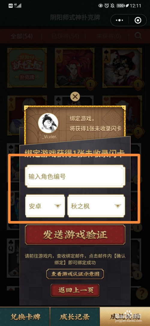 ipad阴阳屏可以换吗_邮箱的绑定邮箱lichen10@fiyme_阴阳师邮箱绑定可以换绑吗