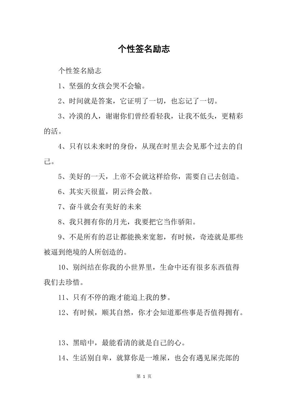 转载的日志怎么设置才能同步到个性签名_说说同步到个性签名怎么改_说说怎么同步到个性签名