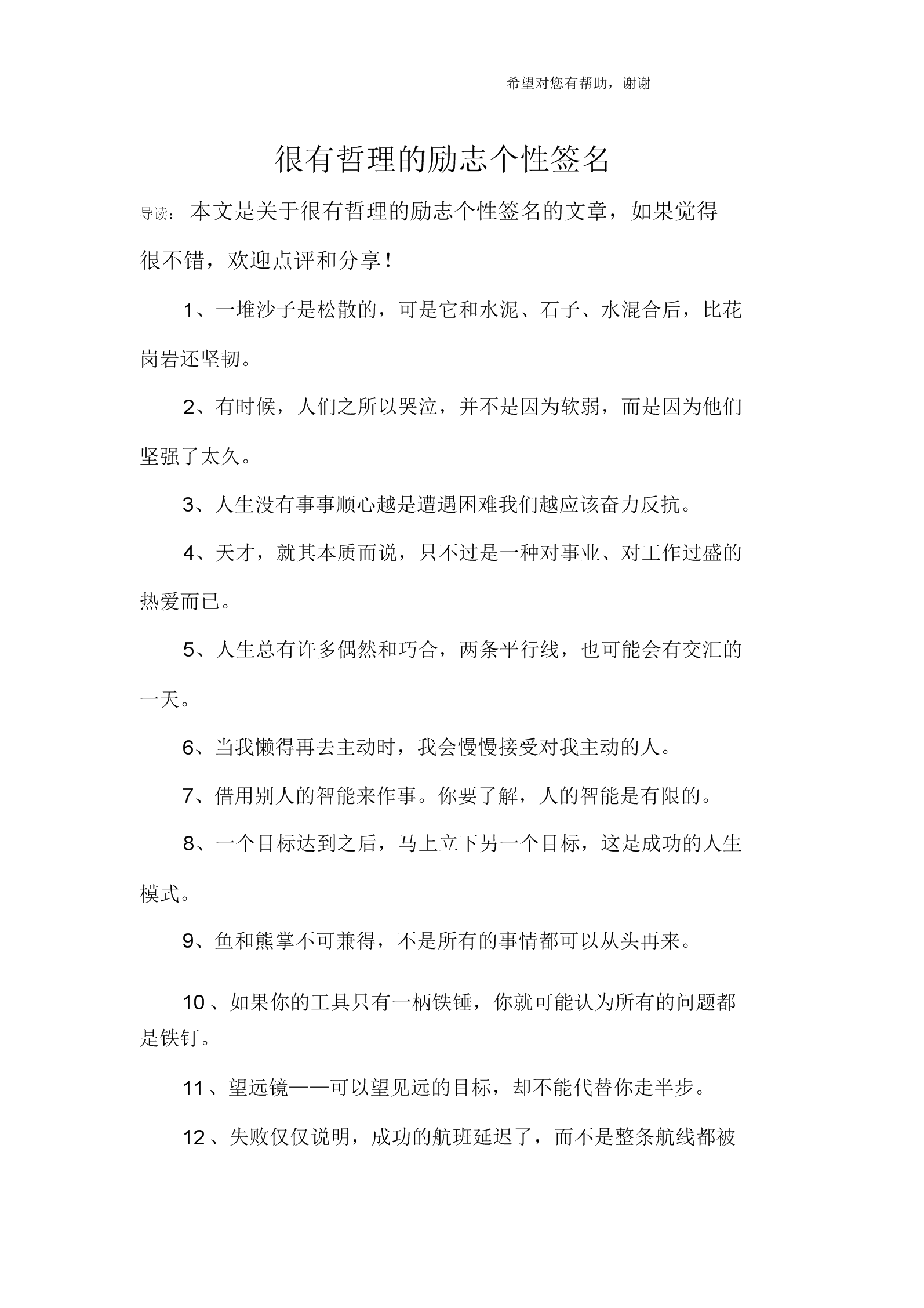 转载的日志怎么设置才能同步到个性签名_说说怎么同步到个性签名_说说同步到个性签名怎么改