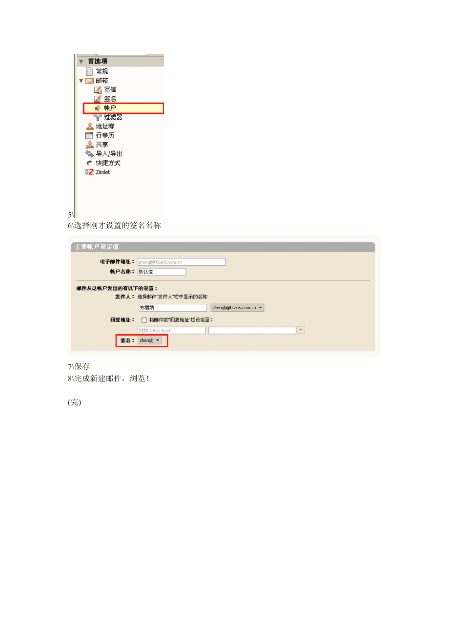 推荐新产品英文邮件_快递放假英文邮件_新员工英文邮件自我介绍