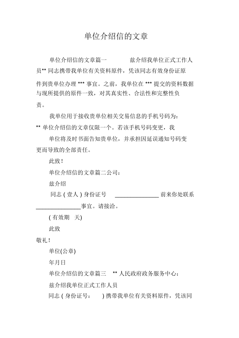 刻假公章开离职证明犯法吗_刻公章需要多少钱_刻公章介绍信要有抬头吗