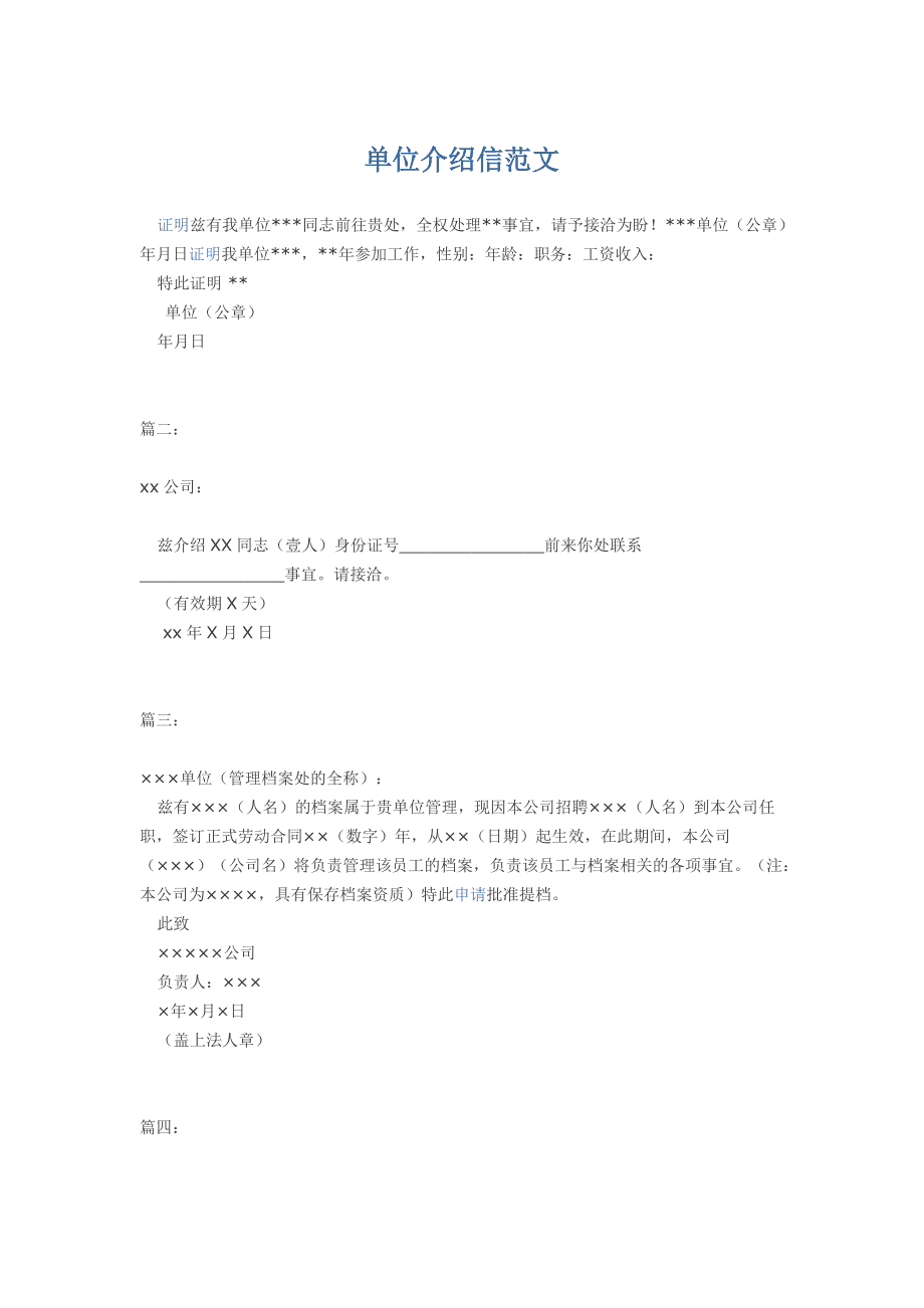 刻公章需要多少钱_刻公章介绍信要有抬头吗_刻假公章开离职证明犯法吗