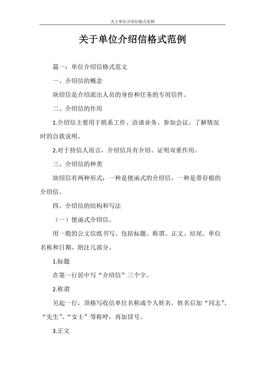 刻公章需要多少钱_刻假公章开离职证明犯法吗_刻公章介绍信要有抬头吗