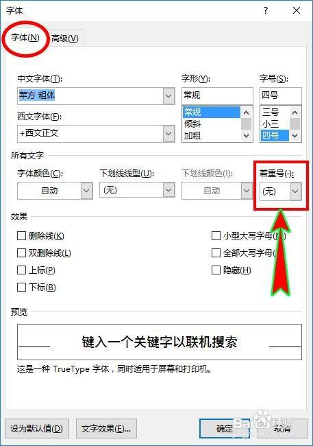 怎么设置标题没有黑点_和田羊脂玉有黑点_标题前面的黑点怎么去掉