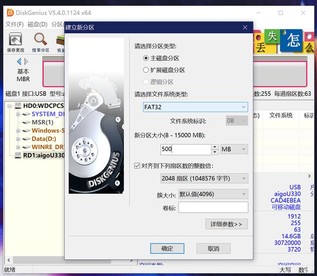 系统装好了如何4k对齐_efi安装系统固态4k对齐_系统装好了怎么4k对齐