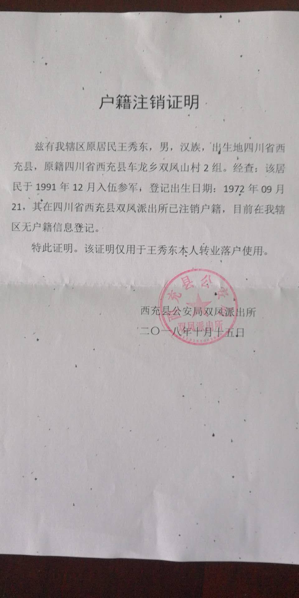 刻假公章多少钱_刻公章介绍信要有抬头吗_清算组需不需要刻公章