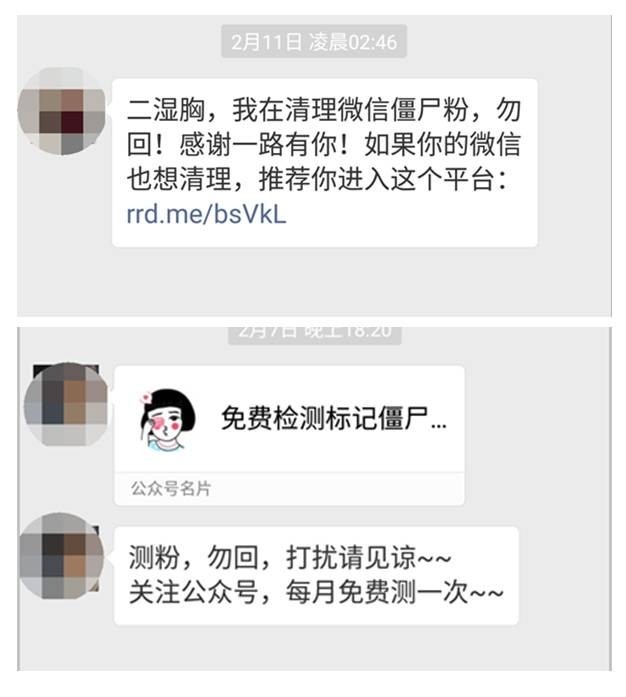 微商清理僵尸粉软件_僵尸粉清理_清理僵尸粉的信息内容