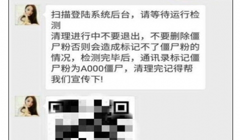 清理僵尸粉的信息内容_微商清理僵尸粉软件_僵尸粉清理