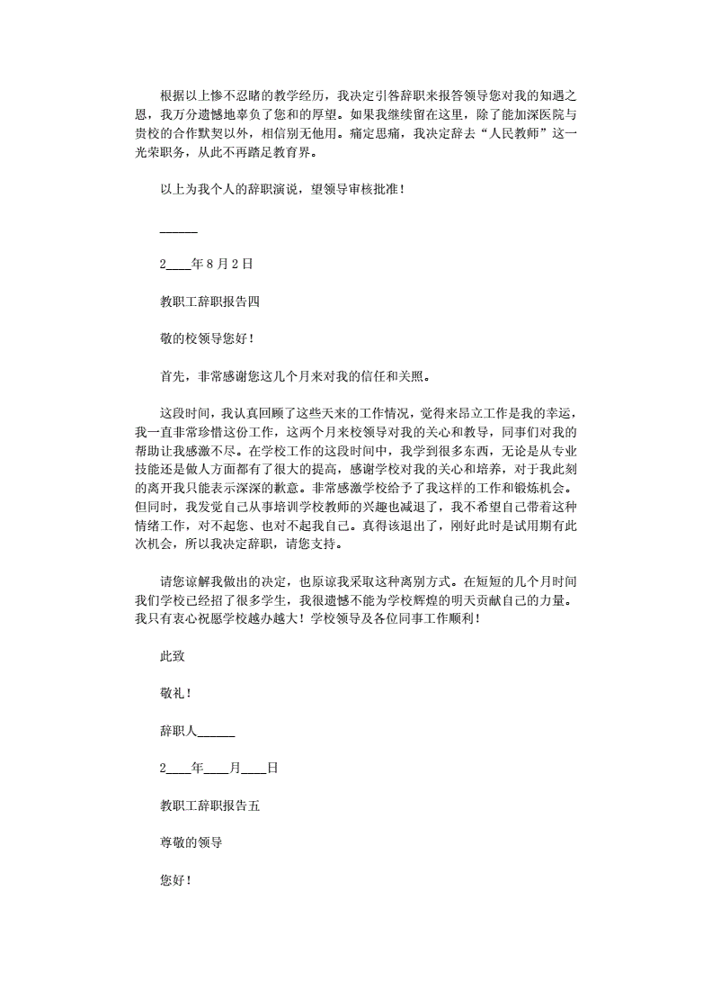 林博文 台湾_修改辞职信 林博文致学生会_修改辞职信林博文致学生会