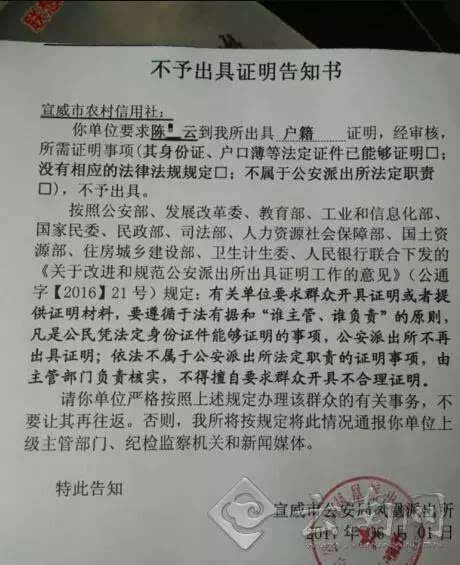 无犯罪证明不对个人开_无犯罪证明介绍信格式_无犯罪证明格式